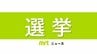12月の宮崎県知事選　公明党が現職・河野氏の推薦を決定　|　MRTニュース ｜ ＭＲＴ宮崎放送