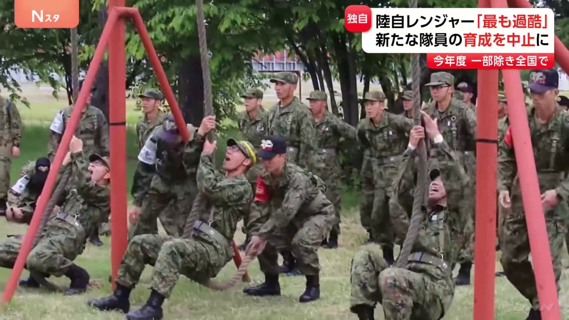 独自】「最も過酷」陸自の“精鋭”レンジャー育成を年度内中止 死亡事故