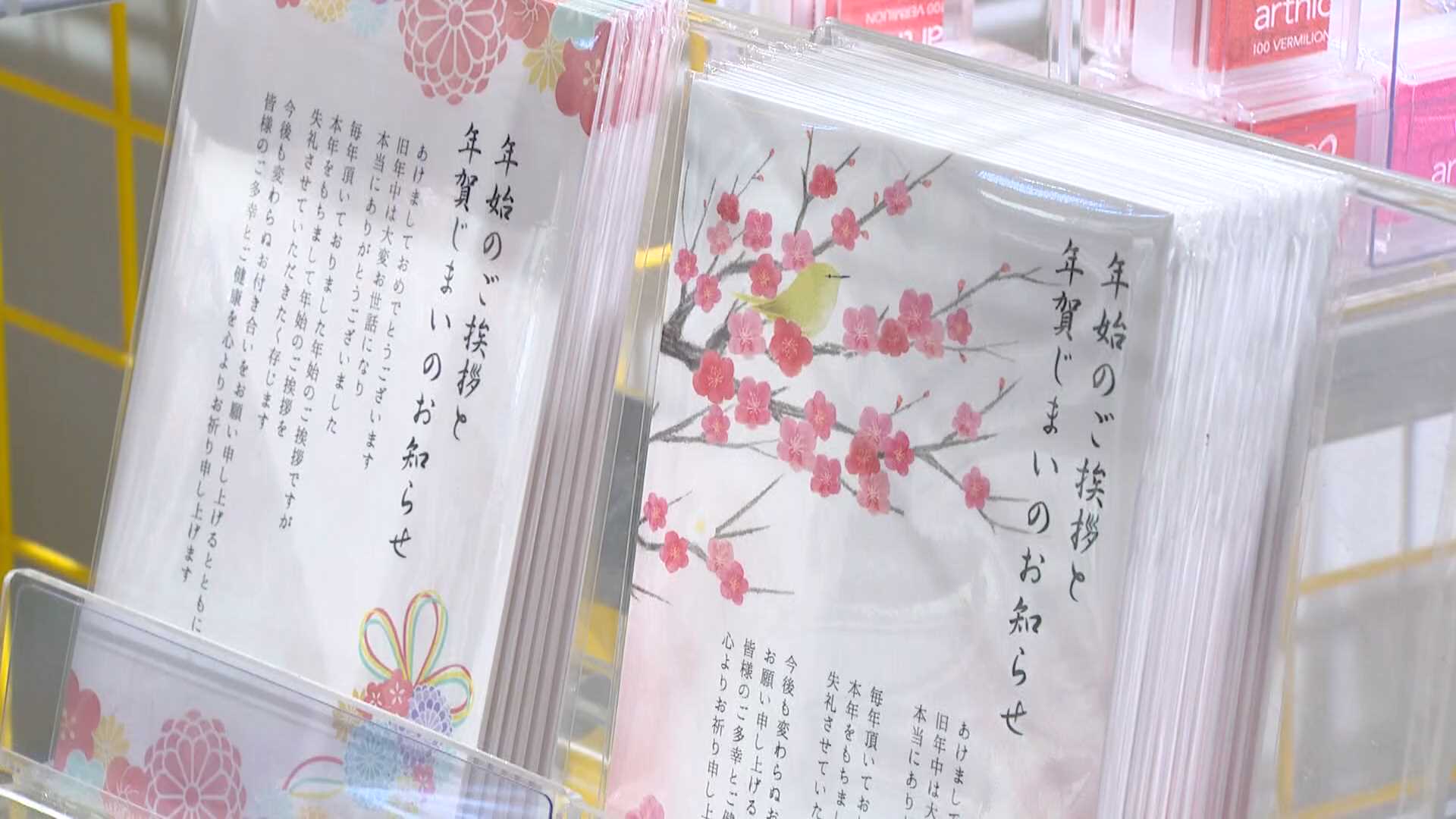 年賀状じまいのお知らせ葉書70枚ご予約品 | [ハガキ製作所] 年賀状じまいハガキ 20枚 高齢者 終活 私製
