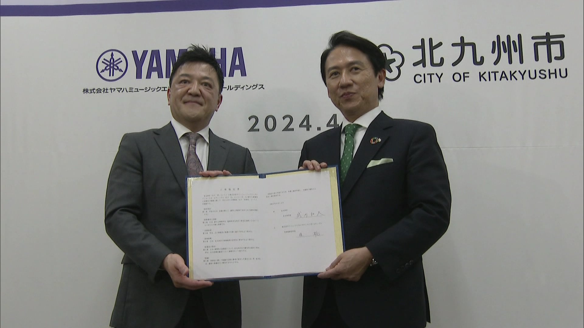 首都直下地震などの災害リスクを分散 ヤマハ子会社と北九州市が立地