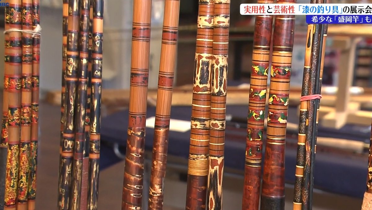 盛岡竿の使用体験も 漆塗りを施した釣り道具の展示会 盛岡市 | TBS