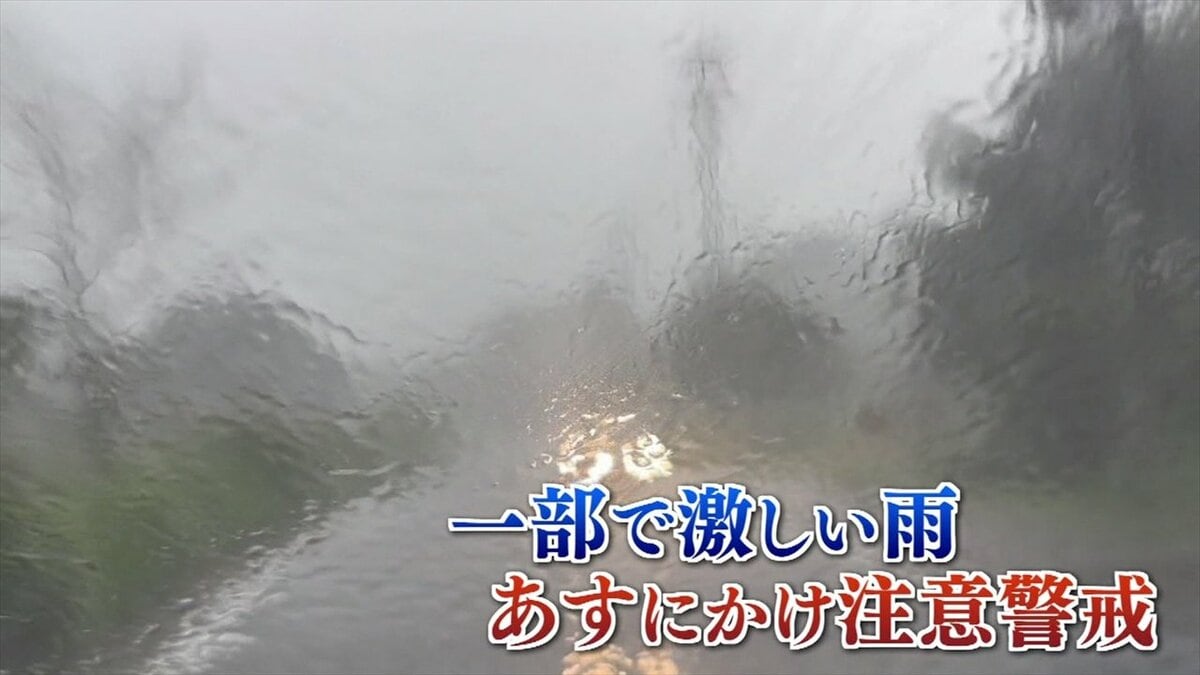 大気不安定 3日も雷を伴った激しい雨が降る所がある見込み 土砂災害
