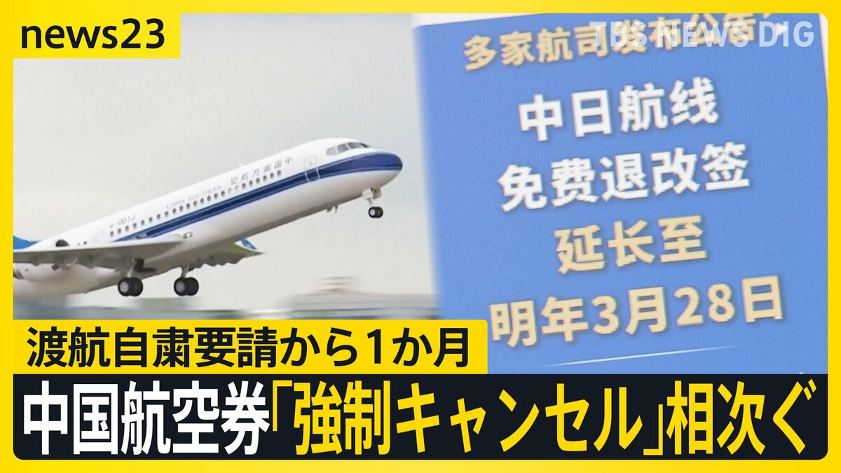 中国・渡航自粛要請から約1か月】日米防衛相が電話会談…中国外務省