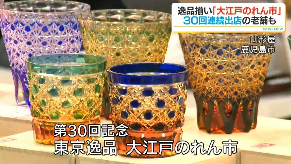 新しさと伝統が集う「東京逸品 大江戸のれん市」ぎっしり国産牛メンチにプリンアラモードも　鹿児島・山形屋