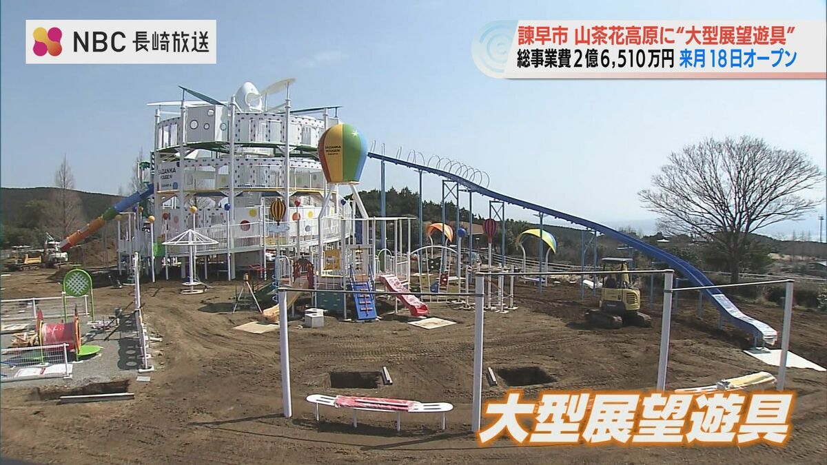 好奇心を刺激してワクワクする施設に」諫早市・山茶花高原に大型展望