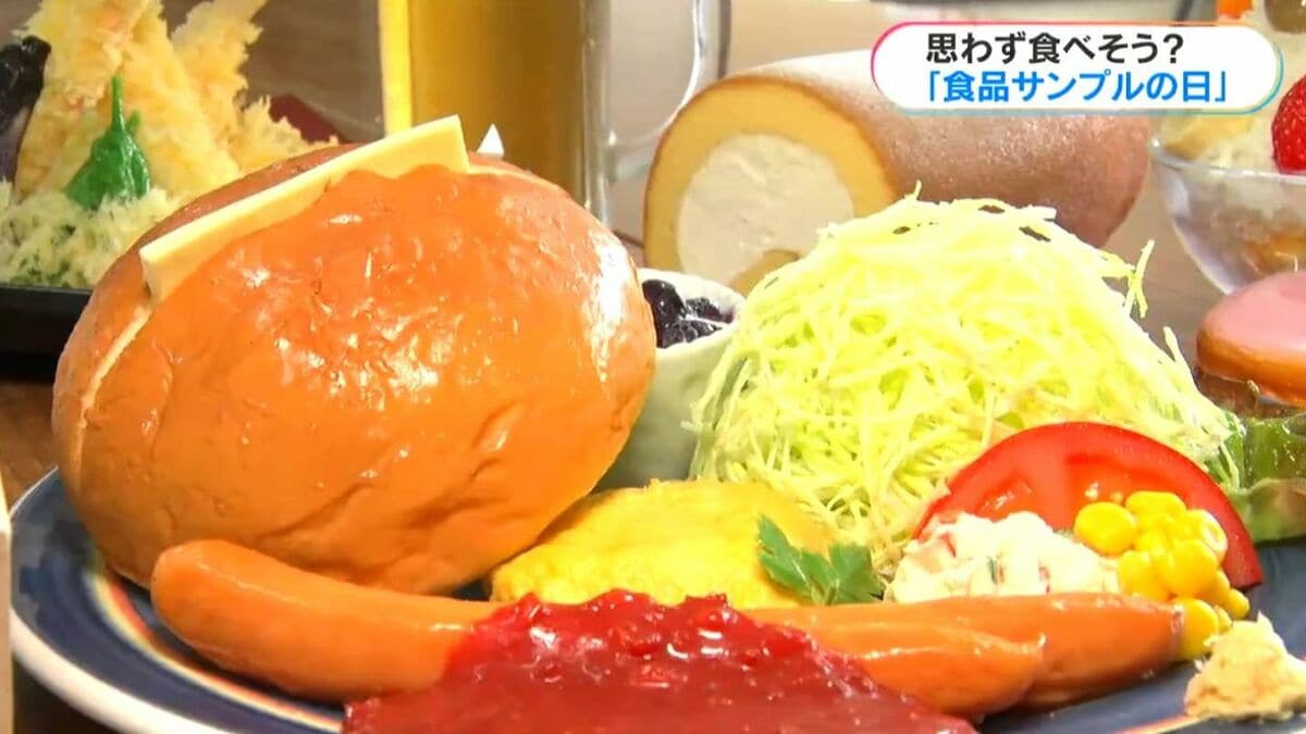 3月26日は“サンプル”の日 「少しでも興味もってもらえたら」 山形屋に