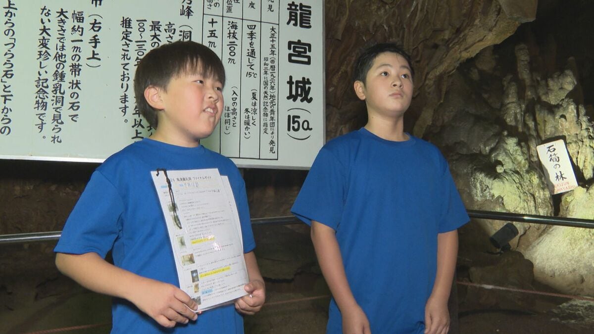「記憶に残るガイドを」小学生8人が発見100周年の鍾乳洞をご案内　地域の魅力を“熱く”伝える