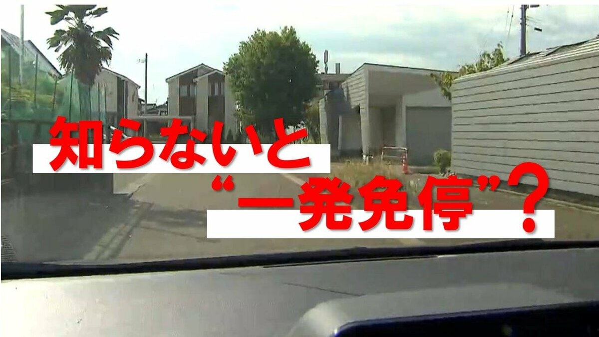 サムネイル_知らないと“一発免停” 9月1日から“生活道路”は『時速30km制限』に!「標識がない道路」はどう判断する? 警察に聞いてみると…
