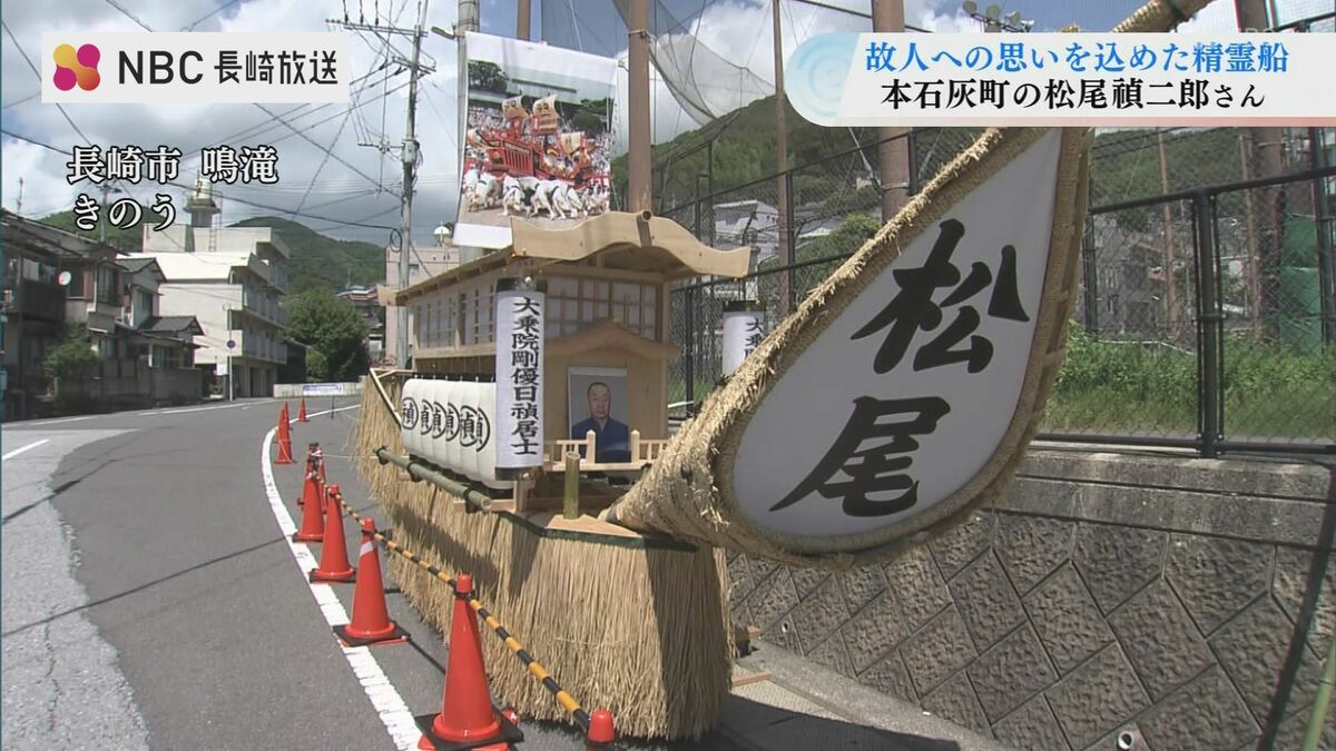長崎 お盆の伝統行事「精霊流し」 精霊船に込められた故人への思い 