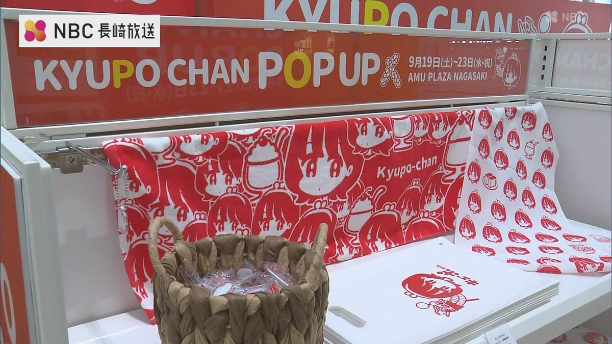 箸を置くと“線路”に？長崎初開催「キューポちゃん POP UP」アミュ