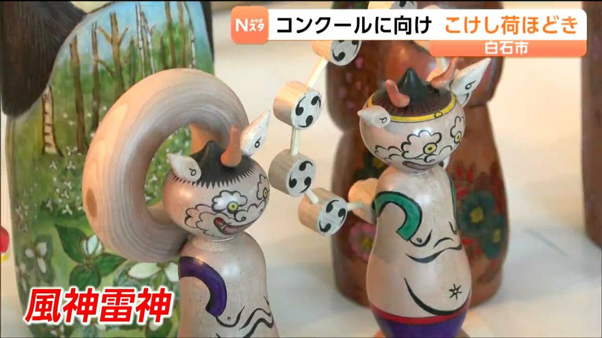 こけしの世界にも春が来た」全日本こけしコンクールに東北を中心に565
