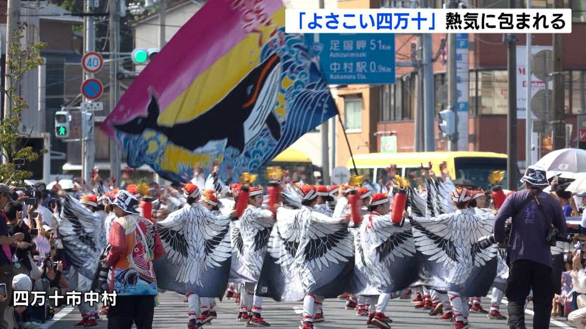 「東京のスーパーよさこいよりも熱気がある感じ」四万十市で「よさこい四万十2026」過去最多の61チーム参加【高知】