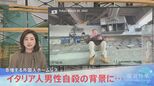 「私はここで死ぬ」イタリア人男性自殺・・・ 外国人ホームレス“急増”「生きられない」仮放免の実態【報道特集】|TBS NEWS DIG
