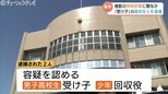 「受け子」の男子高校生と「回収役」の少年を逮捕　高齢者から相次いで詐取　”トクリュウ”のメンバーか　富山　|　富山のニュース｜天気・防災｜チューリップテレビ