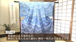 伝統を守るために必要なのは「一生勉強」 手作業にこだわるからこそ新しいものが生まれる | 福島のニュース│TUF