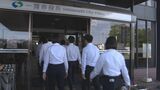 一関市職員の男と工事関係業者の3人を逮捕 市発注工事の公共工事巡る官製談合事件 岩手 | IBC NEWS | IBC岩手放送
