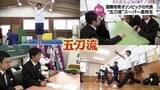 「国際地理オリンピック」に挑む宮崎の高校生は「五刀流」のスーパー高校生だった! | MRTニュース | MRT宮崎放送