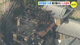 「建物が燃えている」瀬戸内の島で住宅２棟 全焼　焼け跡から１人の遺体　広島【動画ニュース】　|　RCC NEWS | 広島ニュース | RCC中国放送