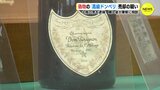 疑惑の “ドンペリゴールド” ラベルを張り替え売却か　大阪の男(41)を逮捕　購入者が相談して発覚　警察が押収物を公開　|　RCC NEWS | 広島ニュース | RCC中国放送