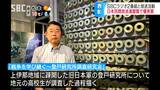 ラジオ報道とラジオ生ワイドの2部門でSBCが優秀賞…日本民間放送連盟賞、放送と公共性部門でも受賞|TBS NEWS DIG