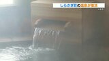 豪雨で被災の温泉宿 しらさぎ荘の温泉復活 | 熊本のニュース|RKK NEWS|RKK熊本放送