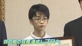 将棋日本一の小学生が優勝報告 既に備わっている「名人の風格」とは | 熊本のニュース|RKK NEWS|RKK熊本放送