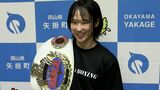 矢掛町の女子キックボクシングMARI選手 チャンピオン獲得を町長に報告「どんな相手が来ても勝って自分の強さを証明」【岡山】|TBS NEWS DIG