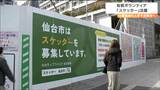 介護人材不足の問題解決の一手「スケッター」事業とは | 宮城のニュース│tbc NEWS│tbc東北放送