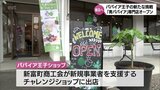 「パパイア王子」の挑戦　青パパイア専門店オープン　その名も「パパイア王子ショップ」　|　MRTニュース ｜ ＭＲＴ宮崎放送