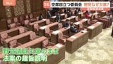 議員定数削減法案の審議入りに野党が猛反発「理解できません」 会期末まで3週間、与野党の対立激化|TBS NEWS DIG