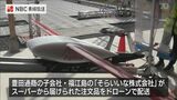 卵も割れない ドローンからパラシュート投下「空飛ぶ宅配サービス」が2次離島でスタート | 長崎のニュース | 天気 | NBC長崎放送