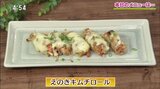 チーズとろとろ!キムチを使ったやみつきレシピ「えのきキムチロール」【わっちtheキッチン】 | 青森のニュース│ATV NEWS│青森テレビ