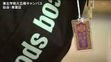 「ゆっくり落ち着いて丁寧に問題を解きたい」9学部15学科に約3000人受験 倍率7倍 東北学院大で一般入試前期日程始まる 宮城 | 宮城のニュース│tbc NEWS│tbc東北放送