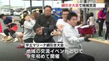 地域の交流で初開催　宇土マリーナで綱引き大会|TBS NEWS DIG