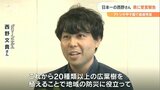防災に役立ち生き物が喜ぶ森づくり 大分モデルを全国発信「アトツギ甲子園最優秀賞」の西野文貴さん | 大分のニュース|OBS NEWS|大分放送