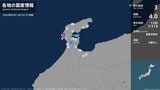 石川県で最大震度3の地震 石川県・志賀町、中能登町|TBS NEWS DIG