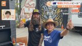 いま真夏のオーストラリアでクラフトビール醸造所をすたすた！世界有数のビール消費国で生まれた“地球に優しいビール”とは？|TBS NEWS DIG