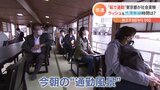 ラッシュなし!ゆったり!快適な“船通勤”はいかが? 東京都が通勤に船を活用する社会実験をスタート|TBS NEWS DIG