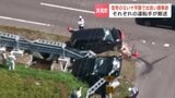 北海道で乗用車同士の事故相次ぐ ドライブレコーダーが捉えた事故の瞬間【国道36号】【共和町】 | 北海道のニュース|HBC北海道放送