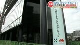 九州フィナンシャルグループ 当期純利益 246億円と過去最高益 TSMC進出の関連企業に対し422億円の融資 | 熊本のニュース|RKK NEWS|RKK熊本放送