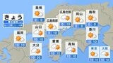 【きょう5/7（木)広島天気】連休明け　おおむね晴れ　日中は気温上昇　カラッとした暑さ　|　RCC NEWS | 広島ニュース | RCC中国放送