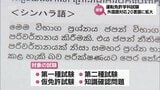 20言語に拡大　宮崎県警察本部が多言語に対応した運転免許学科試験を導入　|　MRTニュース ｜ ＭＲＴ宮崎放送