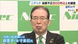 ニデックで800件以上の『品質不正』　検査結果の改ざん・ねつ造も…不正会計めぐる調査で判明「経営陣からの過度なプレッシャーあった」　|　MBSニュース | 関西の最新ニュースを分かりやすく。