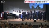「来年こそ帰国祝うコンサートに…」横田めぐみさん61歳に 同級生たちがチャリティーコンサート|TBS NEWS DIG