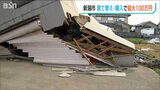新潟市が被災住宅の建替・購入に最大100万円の独自支援 ブロック塀の撤去にも最大20万円|TBS NEWS DIG