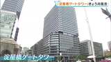 オムライスで有名「北極星」の新業態店などが出店 商業施設やオフィスフロアが入る「淀屋橋ゲートタワー」あさって9日オープン 大阪|TBS NEWS DIG