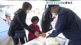 警察のお仕事が体験できる本格的「ポリスフェスタ」 鑑識さながらの指紋採取も|TBS NEWS DIG