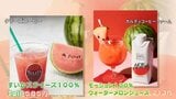 スイカジュースが大ブーム！カフェでは「売り上げは去年の2倍」韓国でSNS話題の商品を発見|TBS NEWS DIG