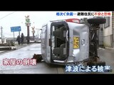 【LIVE 1/3 17:00】能登半島地震 最大震度7を観測した被災地は…最新情報をライブ配信|TBS NEWS DIG