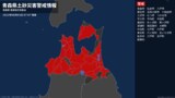 【土砂災害警戒情報】青森県・黒石市、西目屋村に発表 | 青森のニュース│ATV NEWS│青森テレビ
